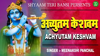 अच्युतम केशवम  Lyrical  Achyutam Keshavam  Krishna Damodaram  Krishna Bhajan  Meenakshi Panchal [upl. by Leodora]