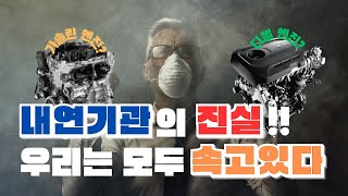 내연기관의 진실 내연기관 디젤 가솔린 [upl. by Barmen]