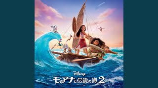 Beyond End Credit Version From quotMoana 2quotJapanese Soundtrack Version [upl. by Erodasi]