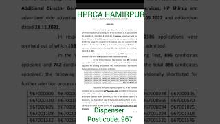 HPRCA HAMIRPUR result declared today post code 967 trending result job [upl. by Deirdra]