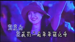 Jin Sheng Yuan  Male  Chuan Zi  Dj Remix No Vocal  Key Em [upl. by Ateuqal70]