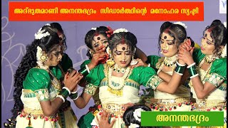 അദ്ഭുതമാണീ അനന്തഭദ്രം  Kerala State School Kalolsavam 2024 at Kollam  Group Dance HS [upl. by Mcroberts]