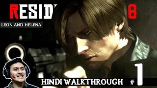 RESIDENT EVIL 6 Hindi Walkthrough 1 quotLeon Is Backquot PS4 Pro Gameplay [upl. by Agnola]