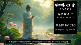 KUMONOITO by Akutagawa Ryunosuke  Japanese Novel Read Aloud for Japanese Learners 蜘蛛の糸 芥川龍之介 朗読 [upl. by Ahserb]