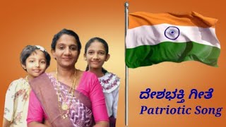 ಮಾತೆ ಪೂಜಕmaathepoojakaSung by Saniha AmithabestpatrioticsongnationIndiabharathindusthanಭಾರತ [upl. by Anilram]