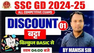 CLASS  01  DISCOUNT  BY Manish Sir  PERFECT CLASSES NOORPUR  SSCGD [upl. by Stralka383]