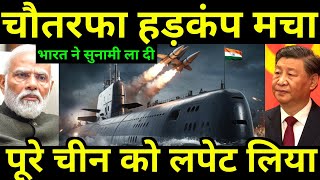 चौतरफा हड़कंप मचा  भारत ने सुनामी ला दी  Ankit Awasthi Sir video  gkdrishti [upl. by Kado]