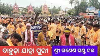 Jagannath dham Puri Bahuda yatra shree ganesh ghanta dal hatibandhadisNuapada [upl. by Aisereht]