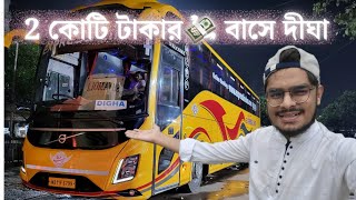 An EXPENSIVE 💸 Bus Journey to Digha🌊•Volvo 9600 স্লীপার বাস•Kolkata to Digha Bus Journey•Digha Tour [upl. by Kokoruda]