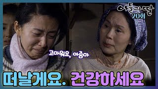 아들과딸 20회 김희애는 자신을 돌봐주던 아주머니와 작별을 하는데 MBC921206방송 [upl. by Weld]