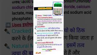 COTARYL CREAM USE ✅✍️✍️ pharmacy india pharmacist collegelife cotaryl cream useful [upl. by Lhok337]