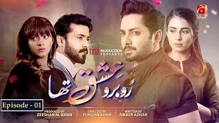 Ru Baru Ishq Tha  Episode 01  Danish Taimoor  Ushna Shah  GeoKahani [upl. by Highams]