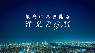 作業用BGM】最高にお洒落なRampB  3時間メドレー［Vol1］ [upl. by Robbyn]