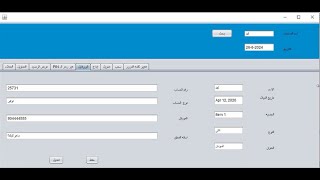 Java Swing amp MySQL Tutorial Search by Name in Profile  Bank ATM Project  HomePage 11 [upl. by Darrel]