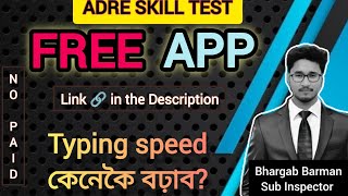 ADRE skill Test ৰ বাবে Typing speed কেনেকৈ বঢ়াব  Free App link in the Description [upl. by Alaehs961]