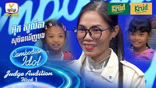 អ៊ុក សូលីតា  សុបិនឃើញបង  Judge Audition  Cambodian Idol 2024 [upl. by Imoyaba]