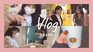 【Vlog】休日はモデル仲間に会いに行ったりネイルを替えたりしに行ったよ♡ [upl. by Roose]