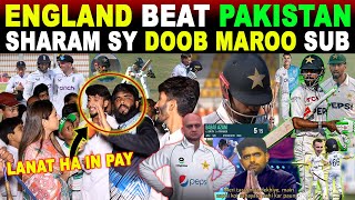 ENGLAND BEAT PAKISTAN  SHARAM SY DOOB MAROO SUB  PAKISTAN VS ENGLAND TEST SERIES [upl. by Frere869]