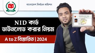 nid card কিভাবে বের করবো  nid online copy download  nid card download 2024 [upl. by Ibbetson]