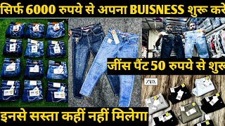 Jeans Wholesale Market in Gandhi Nagar Delhi  Funky Jeans 50 rupay starting [upl. by Season]