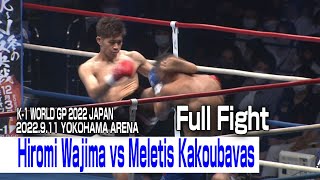 Hiromi Wajima vs Meletis Kakoubavas 22911 YOKOHAMA ARENA [upl. by Gavette422]