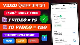 NEW EARNING APP TODAY  EARN DAILY FREE PAYTM CASH WITHOUT INVESTMENT  INSTANT PAYTM CASH APPS 2023 [upl. by Notlok]