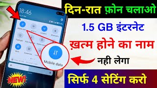 Phone ka Internet Data Jaldi Khatam ho Jata Hai  1 GB Data Pura Din Kaise Chalaye  Save Data [upl. by Norga]