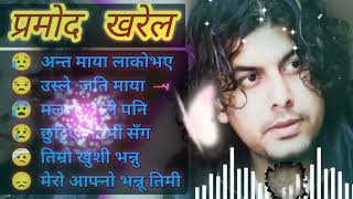 Pramod Kharel Old Songs । Audio JukeBox of Pramod Kharel [upl. by Odine]