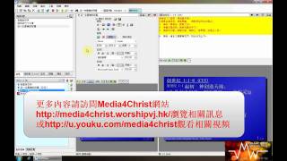 EasiSlides基礎教程三：設定區 2—特別詩歌及聖經的排版 [upl. by Colville]
