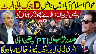 PTI Long March Latest Update  Bushra Bibis Breaking About Imran Khan  People enter Islamabad [upl. by Ardeid]