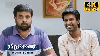 தேவை இல்லமே யரேயும் உள்ளே அனுப்பாதே  Bramman  Movie Scenes  M Sasikumar [upl. by Lovash955]