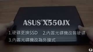 AKiRAASUS X550JX 拆機加裝SSD 硬碟 [upl. by Ailyn]