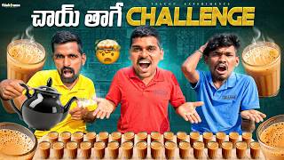 Unlimited Hot Tea Drinking Challenge Gone Wrong🥵🥵అందరి మూతులు కాలాయి😂🤣 Telugu Experiments [upl. by Elgna]