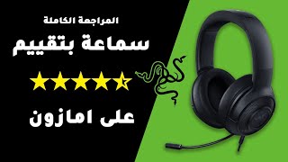 مراجعة سماعة Razer Kraken X Lite [upl. by Ugo]