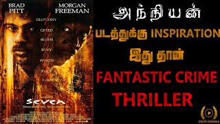 Se7en 1995 Crime Thriller Movie Review in Tamil l Brad Pitt l Morgan Freeman l By Delite Cinemas [upl. by Onimod]