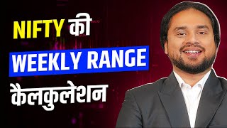 Nifty amp Banknifty weekly range with Option Chain analysis for Intraday Trading [upl. by Tterraj797]