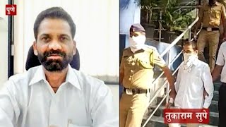 Pune Tukaram Supe  सुपेंकडून आणखी 33 लाख रुपये जप्त किती कोटींची काळी माया जमवली आहे [upl. by Alfie]