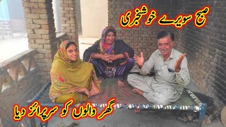 Subah Sawery Khushkhabri Ghar Waloon Ko Surprise Diya Sub Ghar Waly Bahut Khush Pakistani Vlogs [upl. by Anoyek]