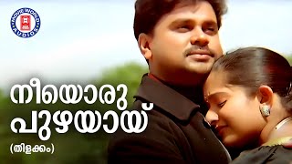 Nee oru puzhayay Thilakkam P JayachandranKaithapram Evergreen Malayalam Film Songs [upl. by Ferd]