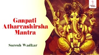 Ganapati Atharvashirsha Mantra with Lyrics  Om Bhadram Karnnebhih by Suresh Wadkar [upl. by Jo-Anne]