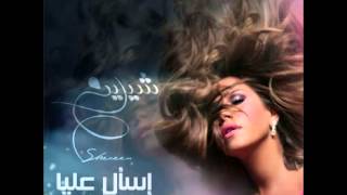 Sherine  We El Nabi Law Gane  2012  شيرين  والنبي لو جاني [upl. by Aerdnaid689]