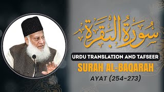 Surah Baqarah Ayat 254  273 Tafseer By Dr Israr Ahmed  Bayan ul Quran By Dr Israr Ahmad [upl. by Cox715]