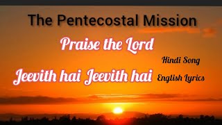 TPM Hindi Song English Lyrics Jeevith hai jeevith hai [upl. by Rollet]