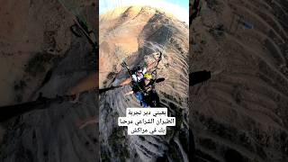 0639881546marrakech parapente paragliding casablanca [upl. by Fenny455]