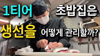 초밥을 어떻게 만들길래 사람들이 줄서서 먹을까 고쉐프의 신선한 초밥 최종본 [upl. by Eph]