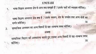 C5 BEd understanding discipline and subjectअनुशासन एवं विषय की समझ unit3 unit4 full notes [upl. by Harobed]