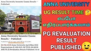 Anna University UG Semester Result Time Hint   Regulation 2021 PG Revaluation Result Published AU [upl. by Meldoh]