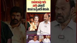 Kaikala Nageswara Rao Comments On Sr NTR KaikalaNageswaraRao SrNTR NandamuriTarakaRamaRao shorts [upl. by Stetson]