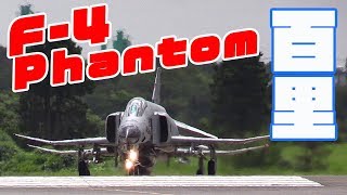 F4 Phantom Takeoff JASDF 301SQ Hyakuri Airbase 1st mission [upl. by Terrence]