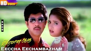 Eeccha Eechambazham HD  Krishnaraj  Pushpa Sriram  Deva  Vivaramana Aalu  MumtajTamil Hits [upl. by Eleirbag255]